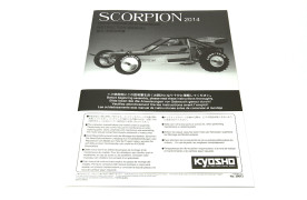 Kyosho_Scorpion2014_0117