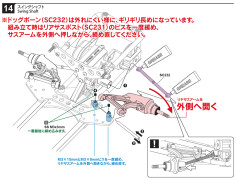 Kyosho_Scorpion2014_0315