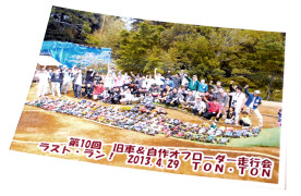 20130429tonton_C07