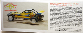 Kyosho_Scorpion2014_0104